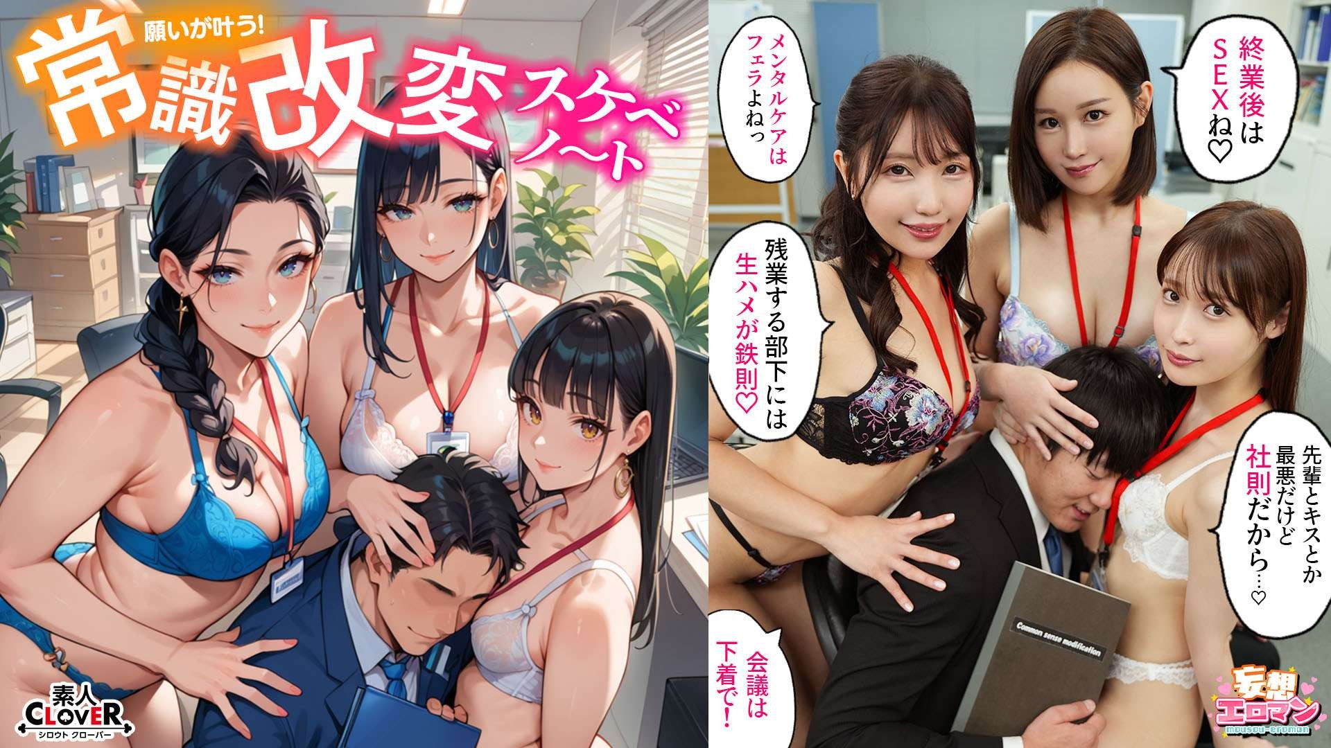 [Reducing Mosaic]STCVS-023 [Do Whatever You Want By Changing Common Sense! ? ] ① It’s Common Sense For The Overbearing Boss To Give A Blowjob Early In The Morning And Cum Inside After Work! ? ② It’s Common Sense For The Cheeky Junior To Do Embarrassing Sales! ? Punishment Sex!! ! ③ It’s Common Sense For The Arrogant Coworker To Place A Dildo On Her Seat And Have Sex When She Cums! ? [Delusional Erotic Manga #Natural Mizuki & Satomi Mioka & Honoka Ashina]